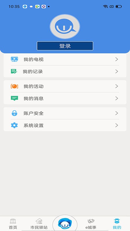 智慧昆山云平台app