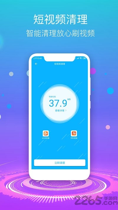 垃圾清理大师手机加速器软件