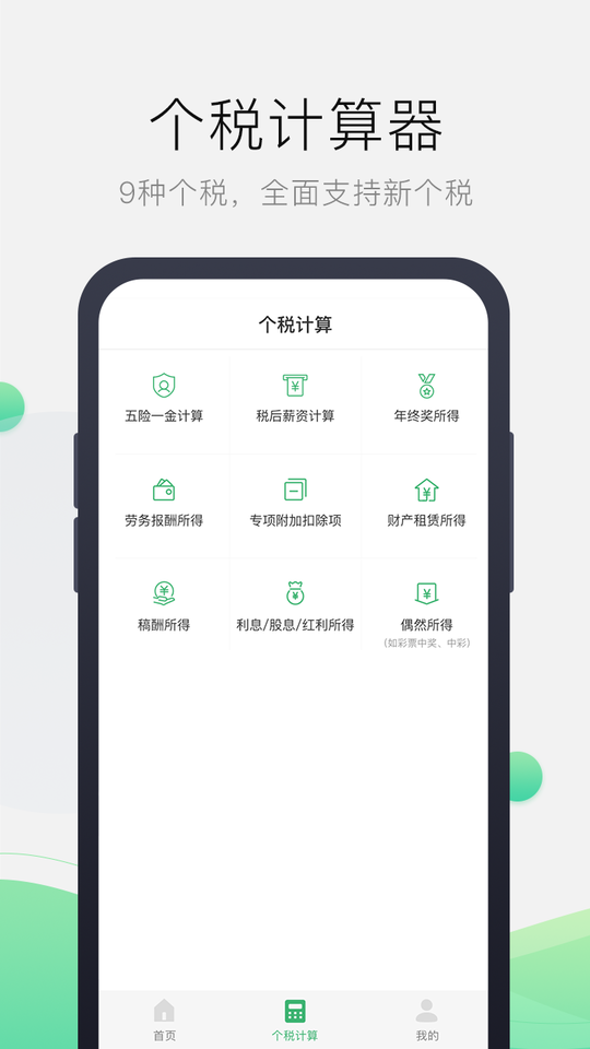 清报爆app图4