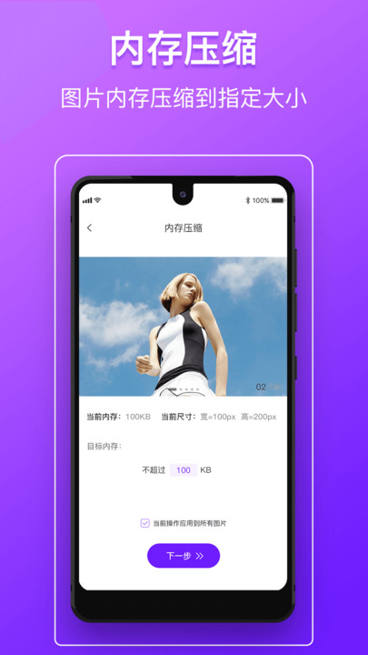 图片压缩软件app