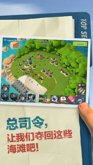 海岛奇兵昆仑版图1