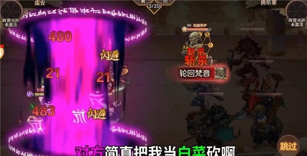 西游神将正版v2.9