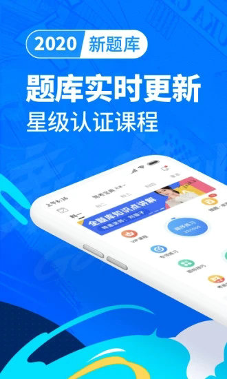 驾考宝典下载安装2021