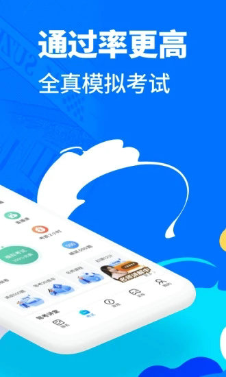 驾考宝典下载安装2021
