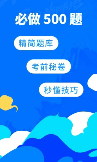 驾考宝典下载安装2021