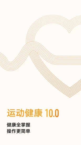 华为运动健康  2022图2