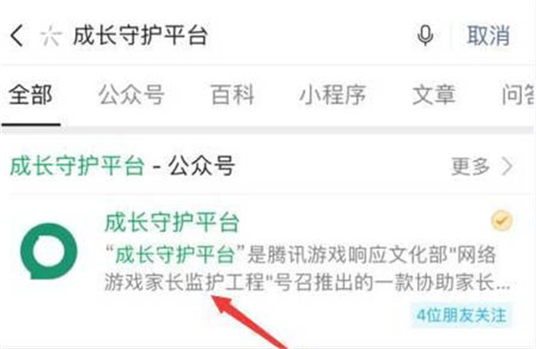 《王者荣耀》修改身份证绑定该怎么做