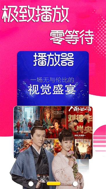 万能电视剧播放器免费观看版