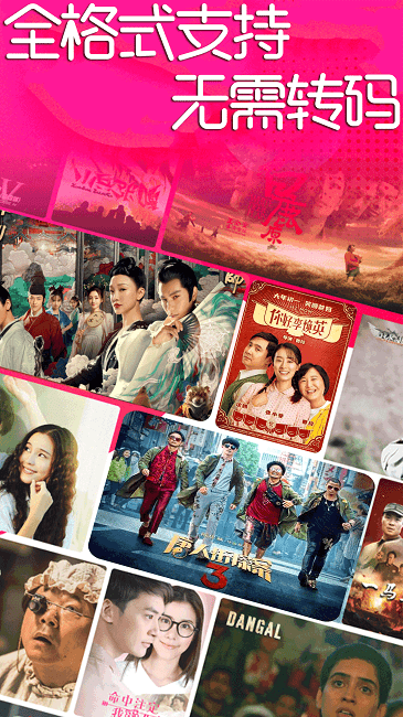 万能电视剧播放器软件下载