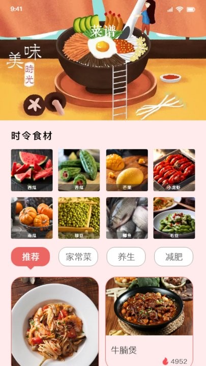 好吃的披萨菜谱appv1.3