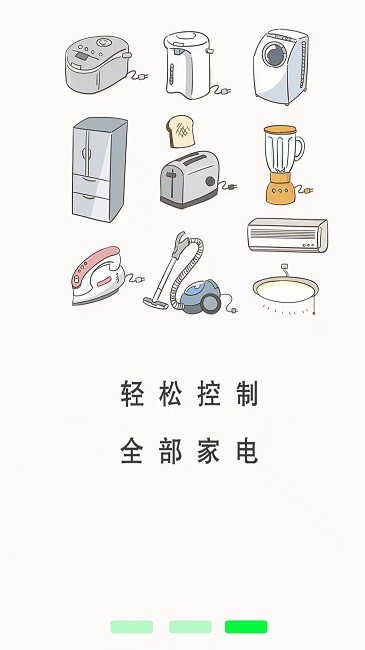 空调万用遥控器软件
