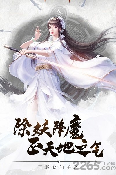 五行降妖师果盘版