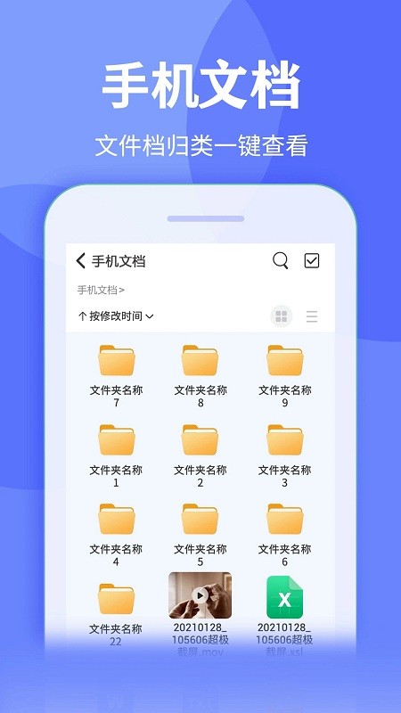 全能解压缩王app下载