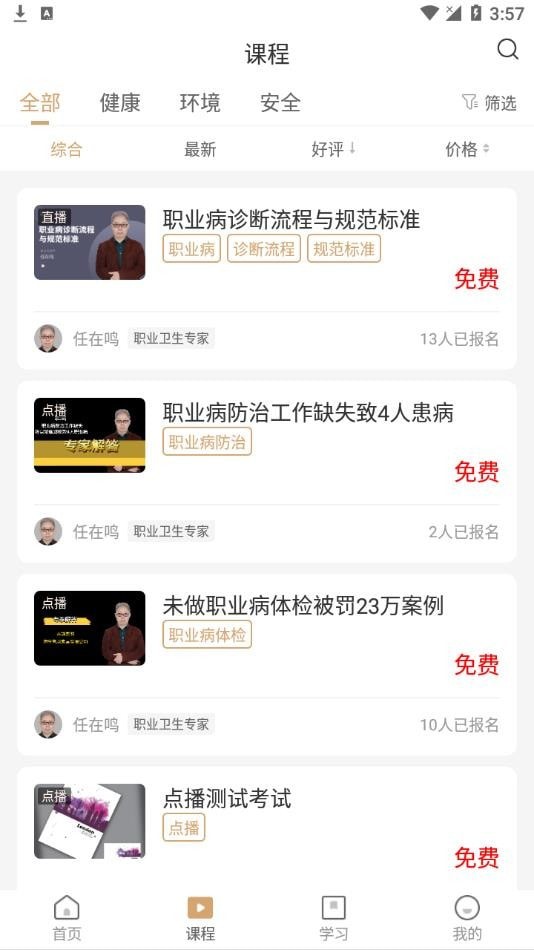 益善培训
