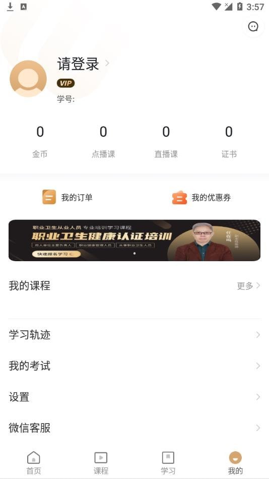 益善培训