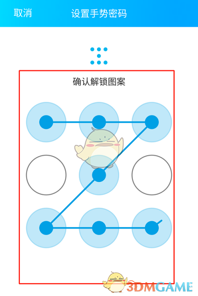 《QQ》手势密码锁开启方法