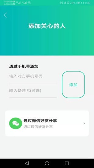 北斗快寻TA图3