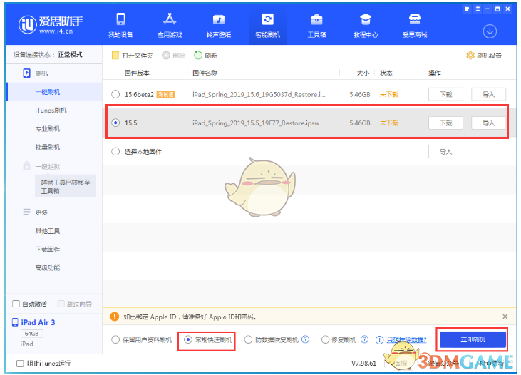 ios16降级教程