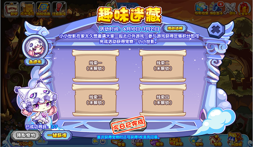 《洛克王国》藏身之地汇总分享