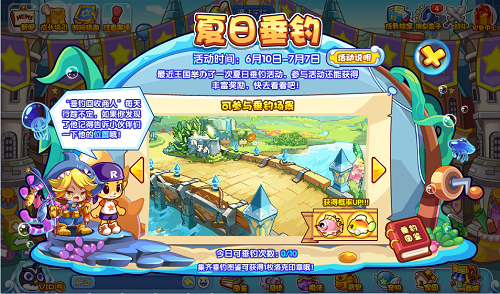 《洛克王国》夏日垂钓活动攻略汇总