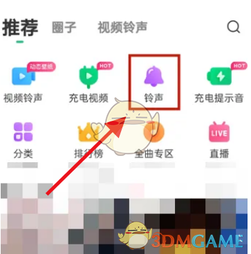 《酷狗音乐》截取歌曲片段方法