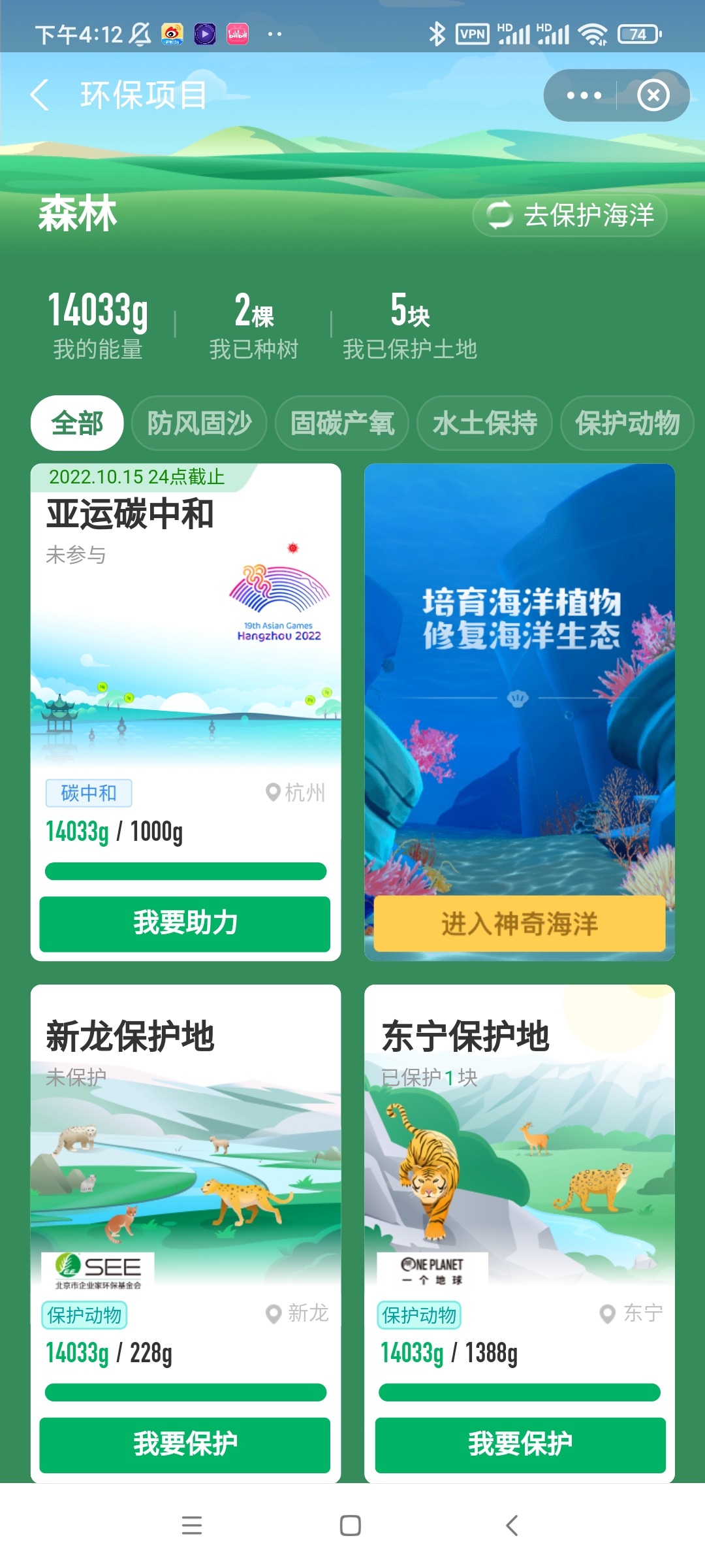 《神奇海洋》入口位置分享