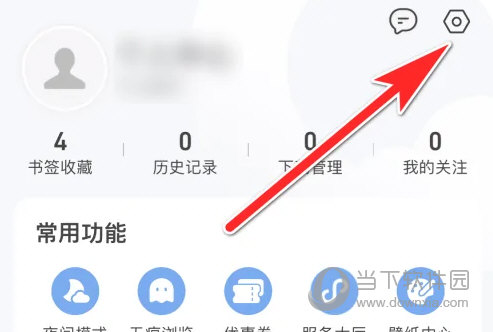 QQ浏览器怎么关闭自动播放
