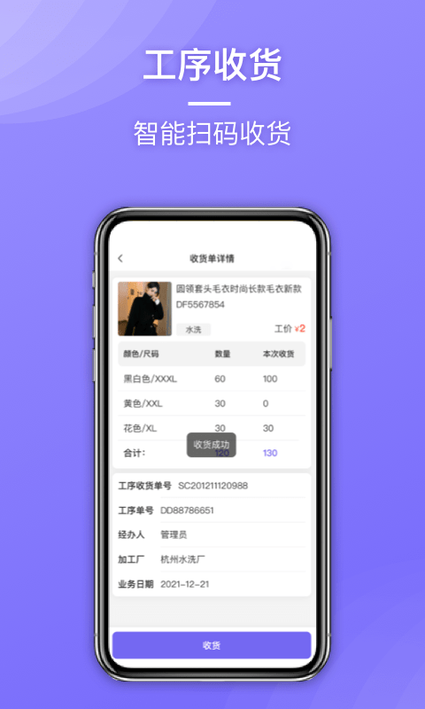 云e宝工厂版app下载