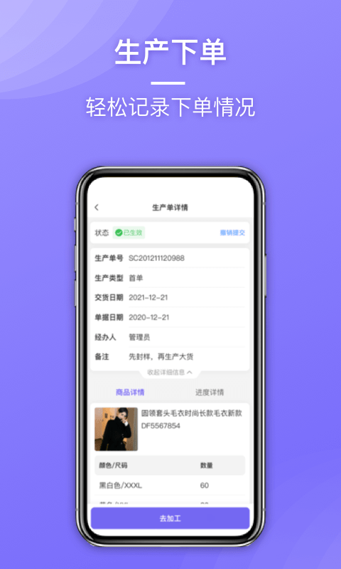 云e宝工厂版app下载