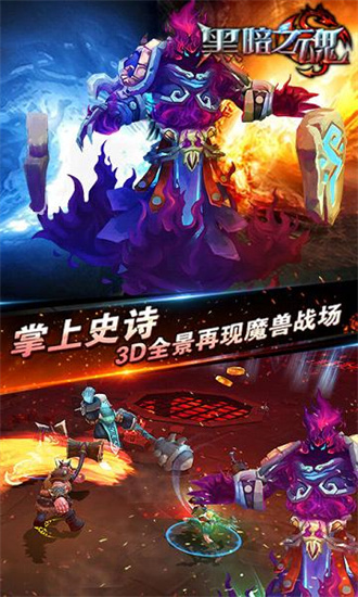 黑暗之魂重制版手游