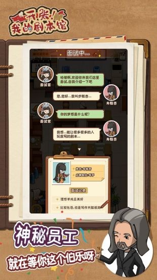 开张我的剧本馆正版v1.4