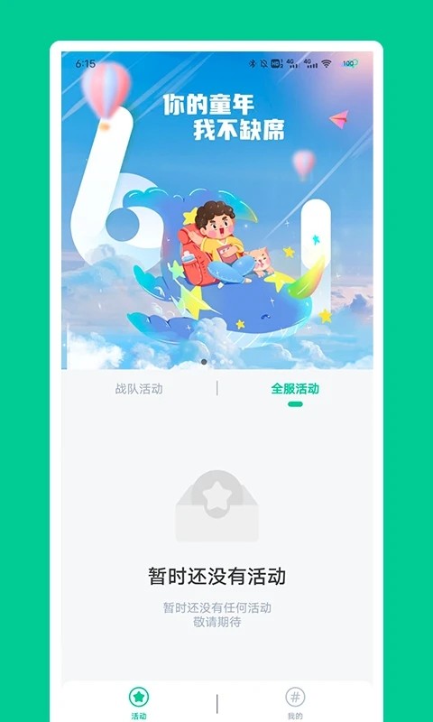 秀一哈app免费下载