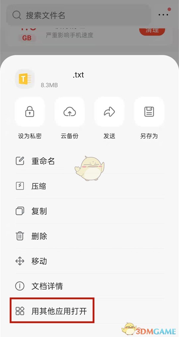 《QQ浏览器》文档导入图片方法