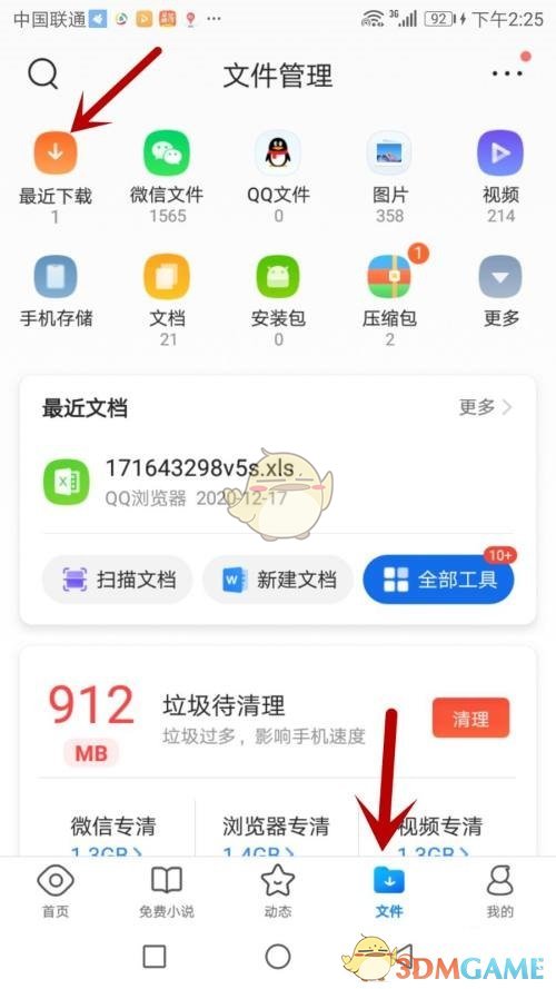 《QQ》复制已下载视频链接方法