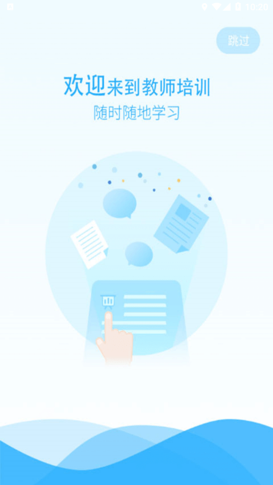 华中师范大学教师培训