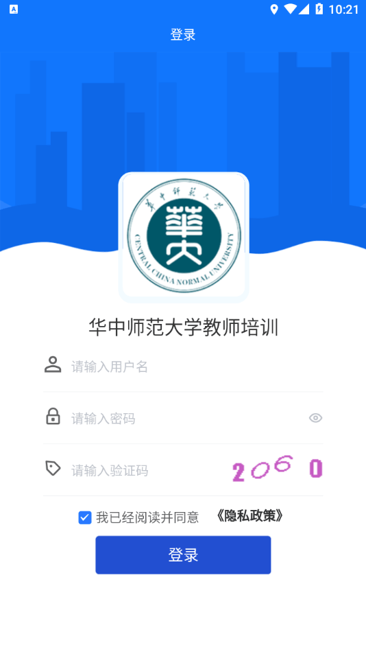 华中师范大学教师培训