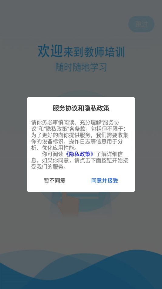 华中师范大学教师培训