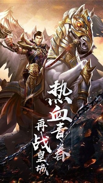 果盘烈焰封神手游v1.4.0