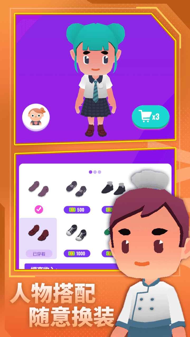 放置模拟人生手游