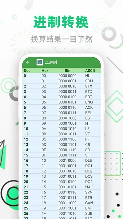 智能单位换算软件下载