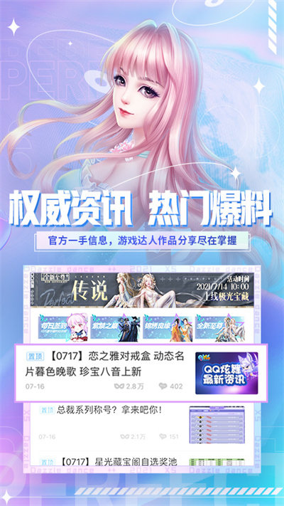 炫舞小灵通最新版本