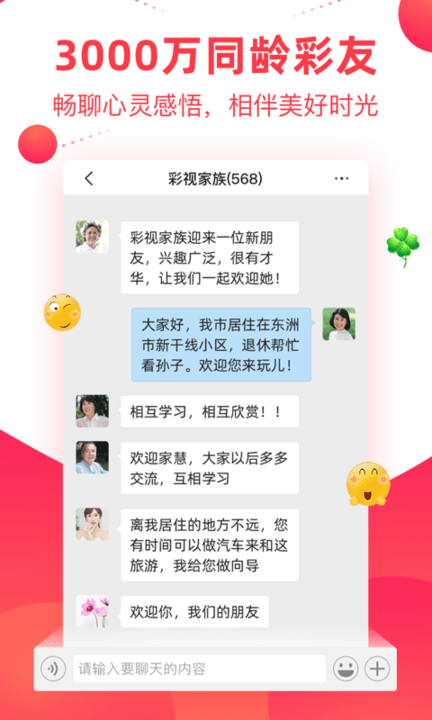 离退休人才网app图4