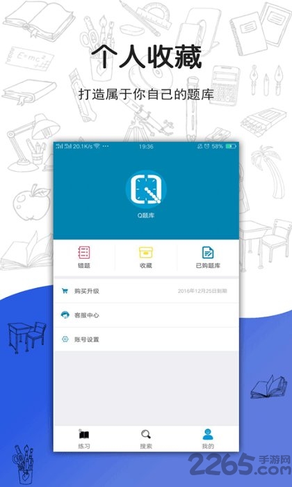 健康管理师智题库app下载