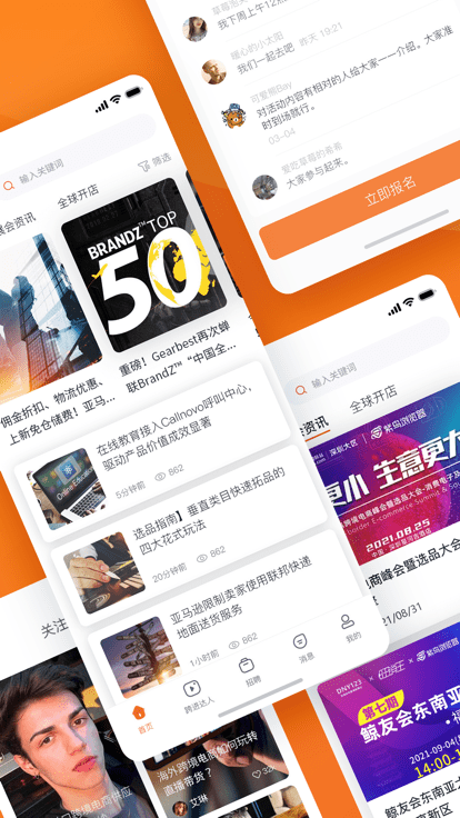 niuke跨境通app