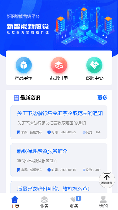 p图壁纸相机软件