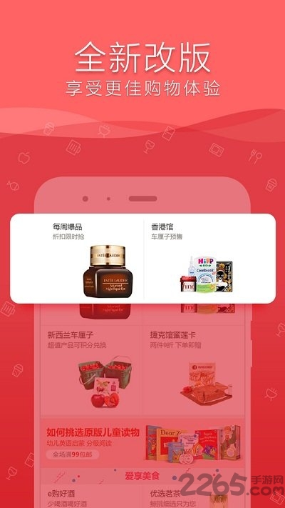 融e购工行商城app图1