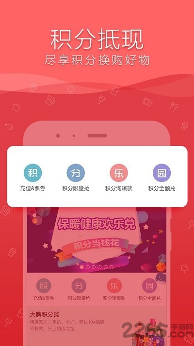 融e购工行商城app图3