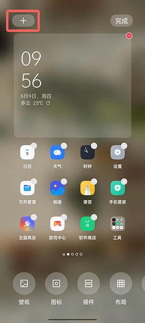 coloros12添加小组件方法