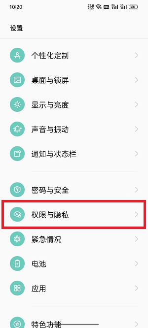 coloros12隐藏空间开启方法