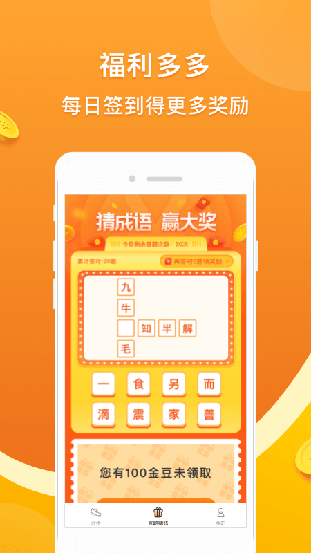 会对作业答案app